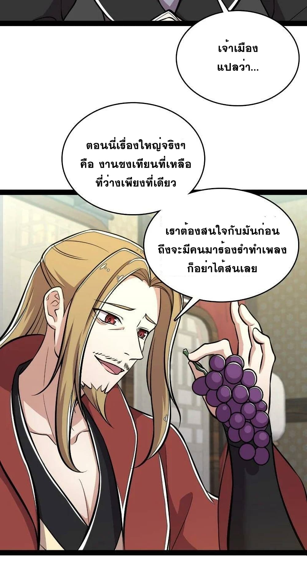 The Martial Emperor's Life After Seclusion 87-87