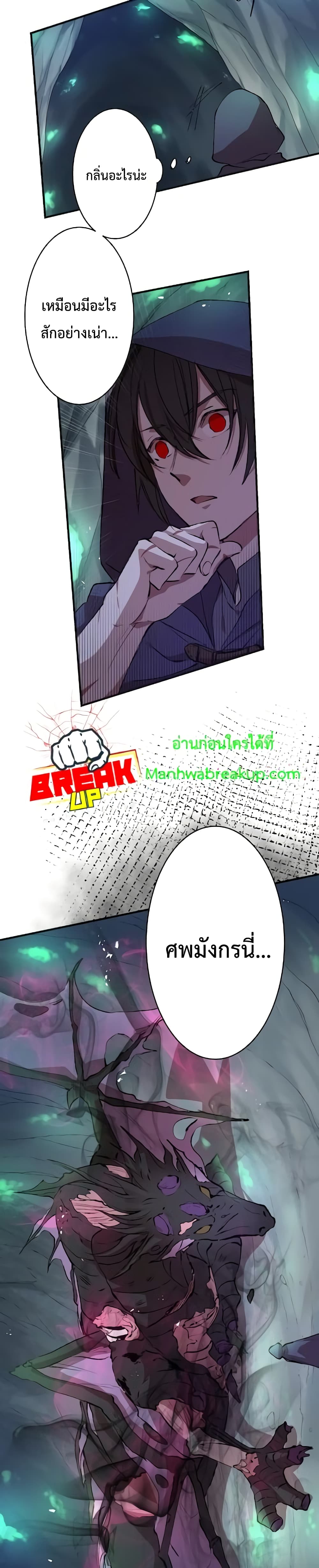 The Story of An Adventurer Who Absorbs The Level of The Killed Opponent and Makes It His Own 1-1