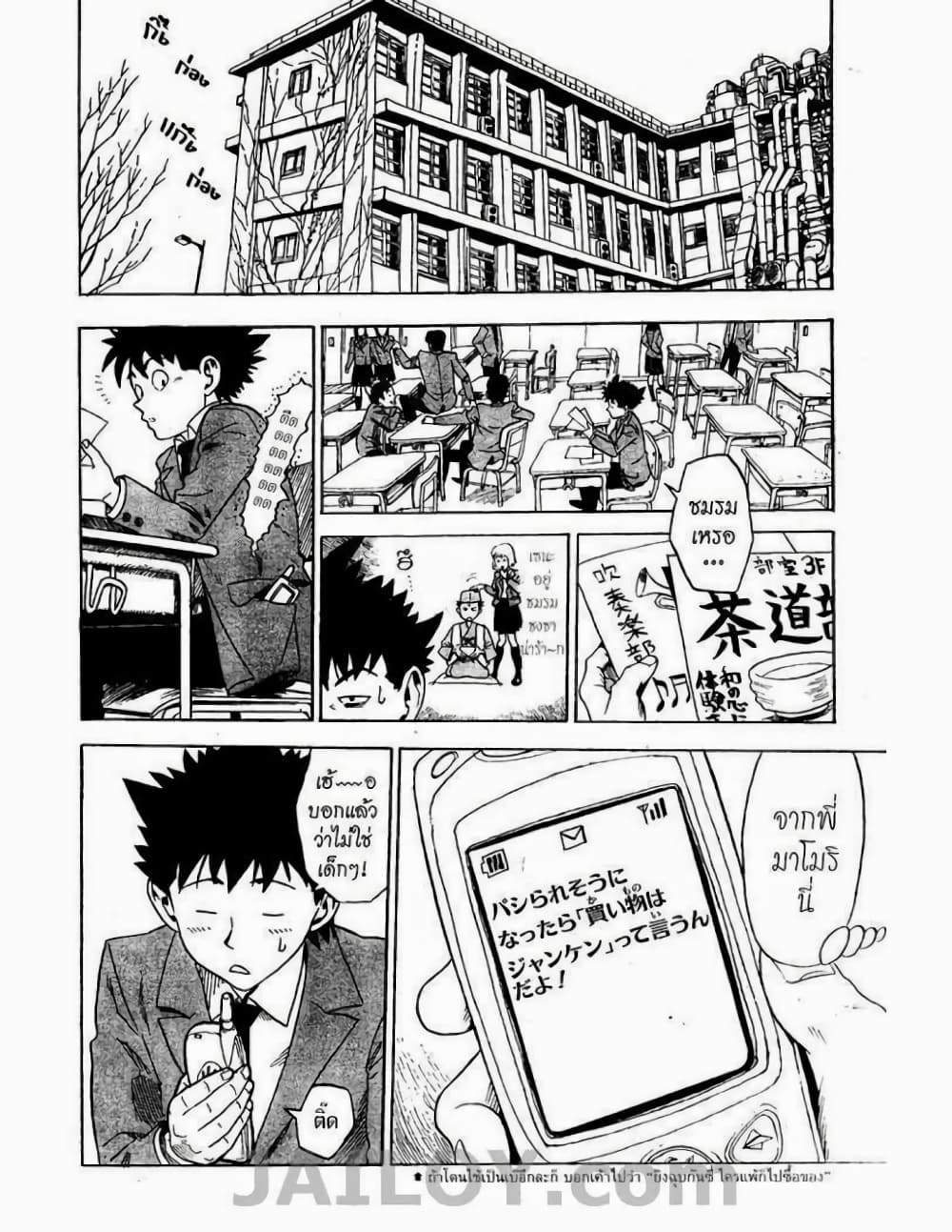 Eyeshield 21 1-1