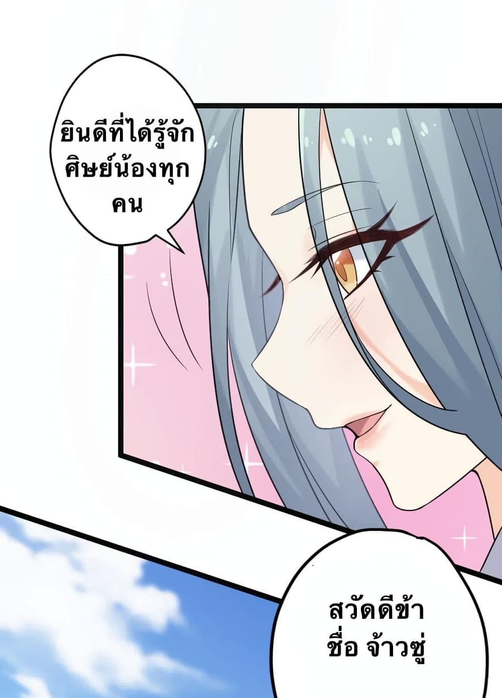 Godsian Masian from another world 3-3