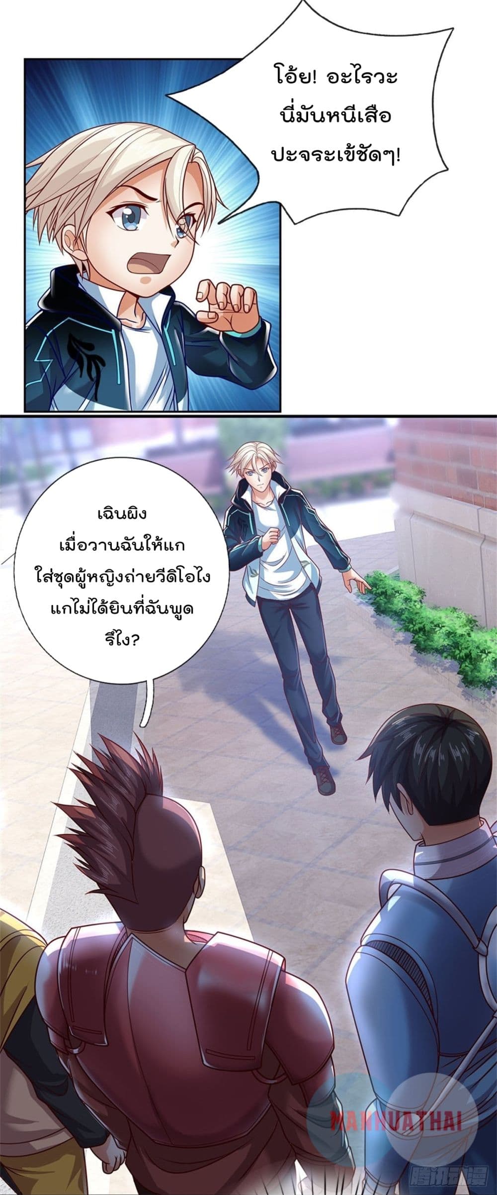 Opening Sign-in Super God Seal Card ผู้ใช้การ์ดผนึกสุดเทพ 14-14