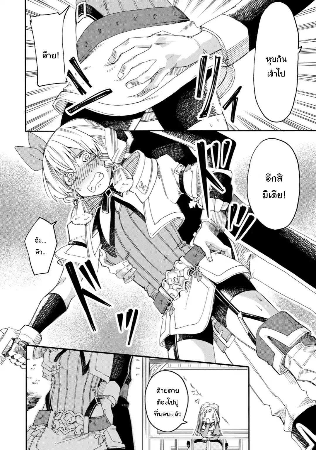 Ore wa Mada, Honki o Dashite Inai 14.2-14.2