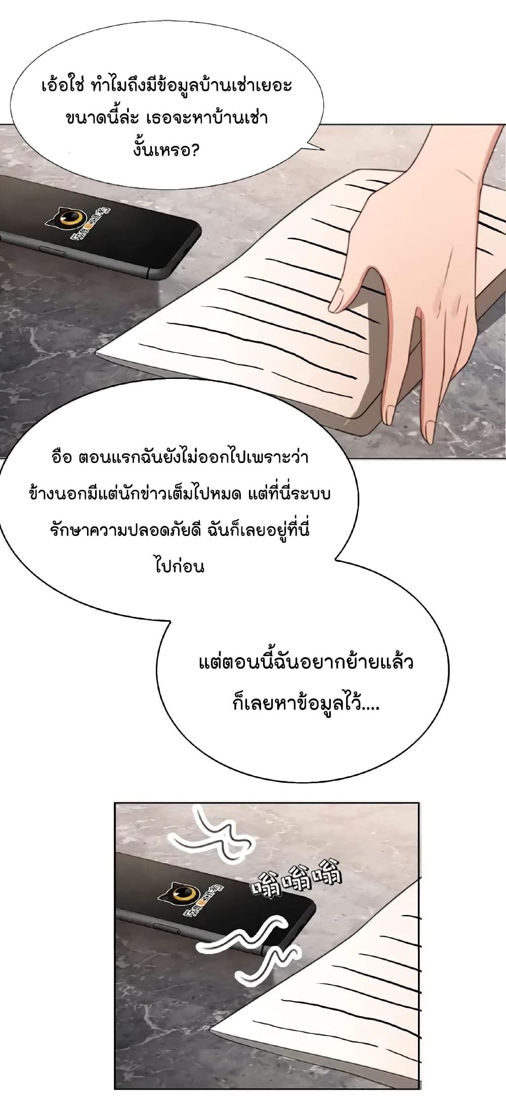 Game of Affection เกมเสน่หาของคุณชายเถาลู่ 53-53