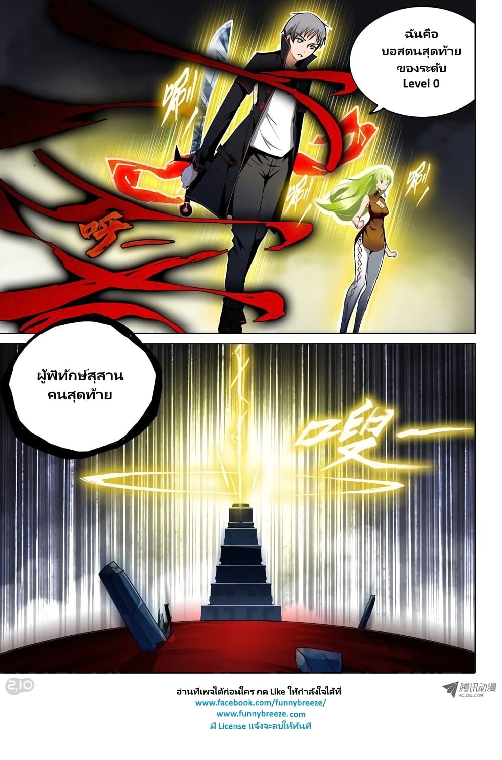 Silver Gravekeeper 53-53