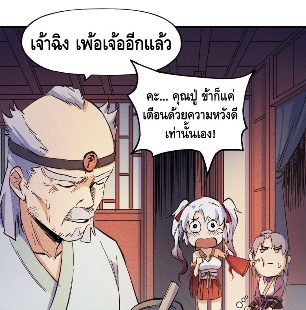 The Strongest Emperor 9-9