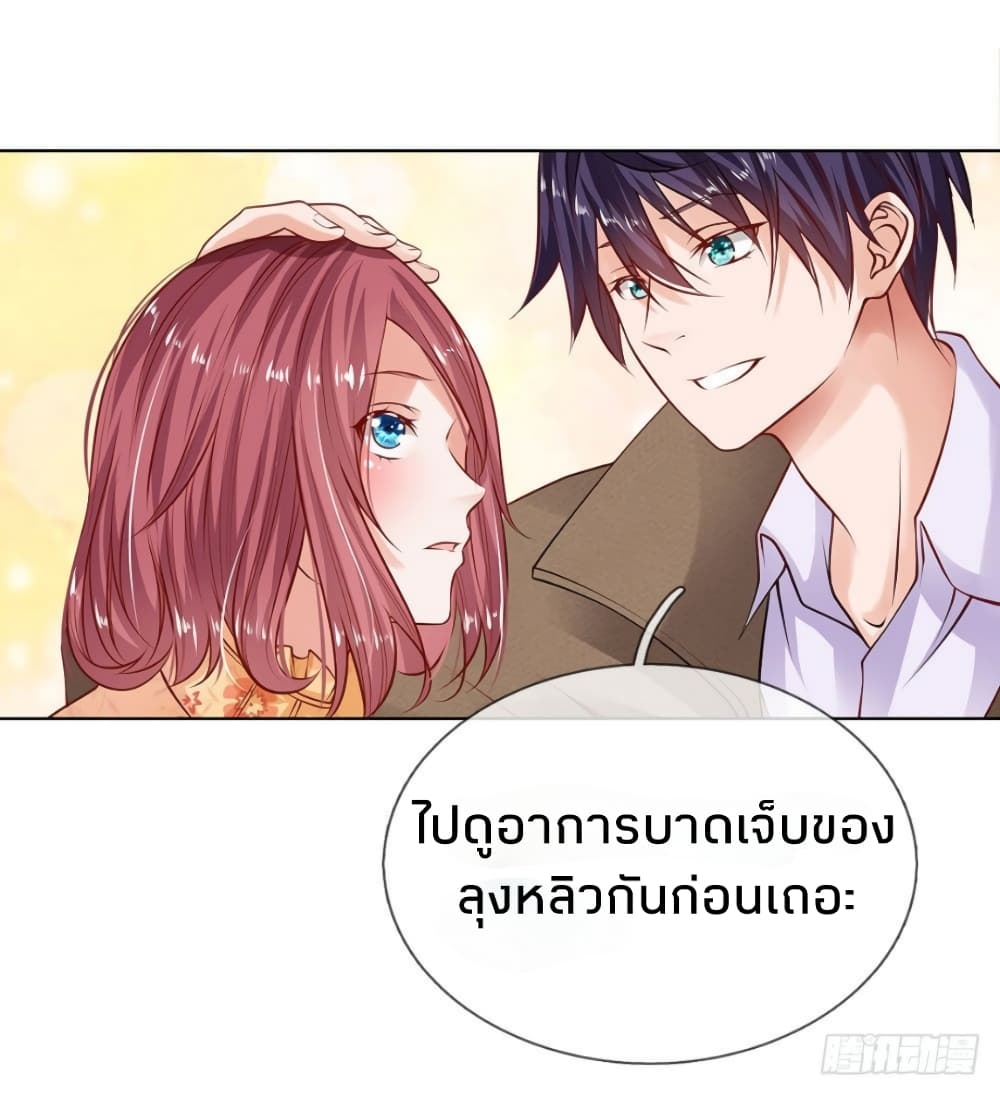 Flower Protector King In The City 5-5