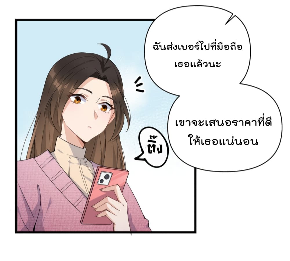 Remember Me? จำฉันได้หรือเปล่า? 126-126