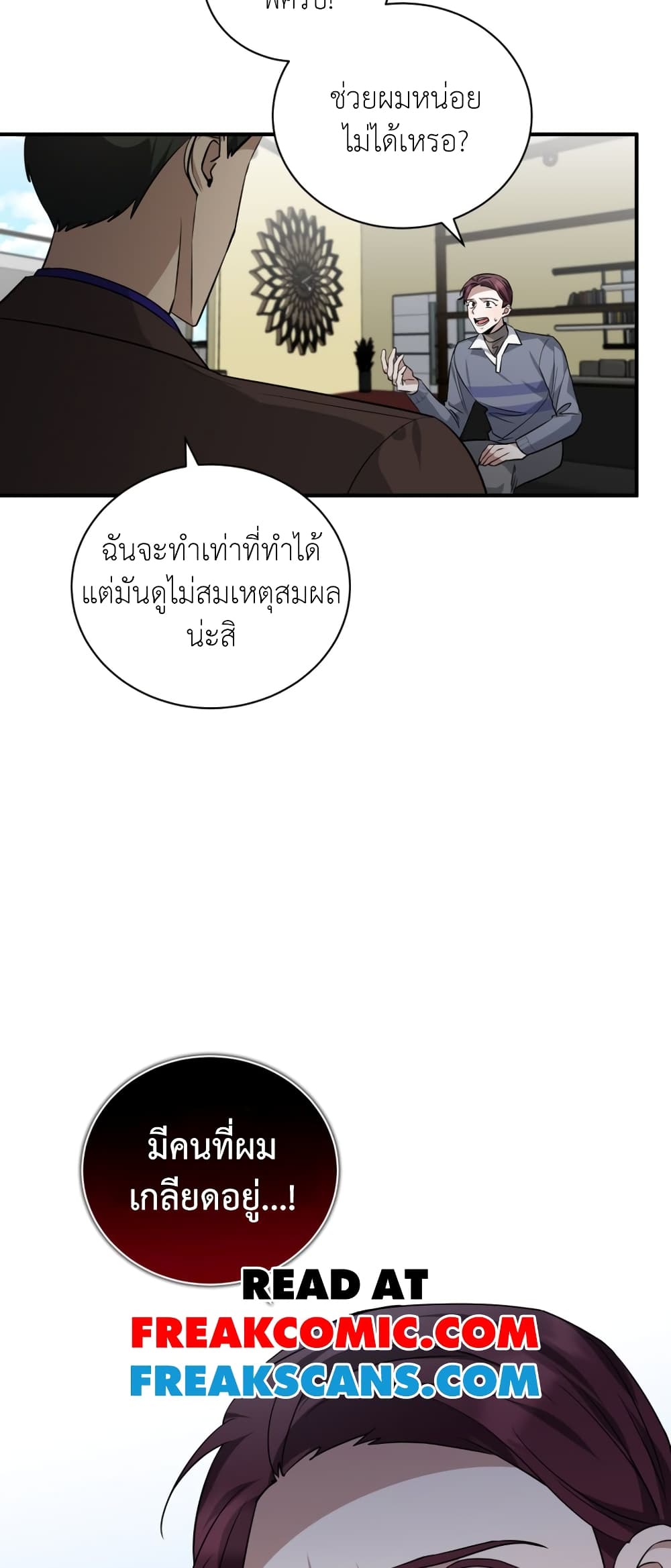 I Became a Top Actor Just by Reading Books 40-40