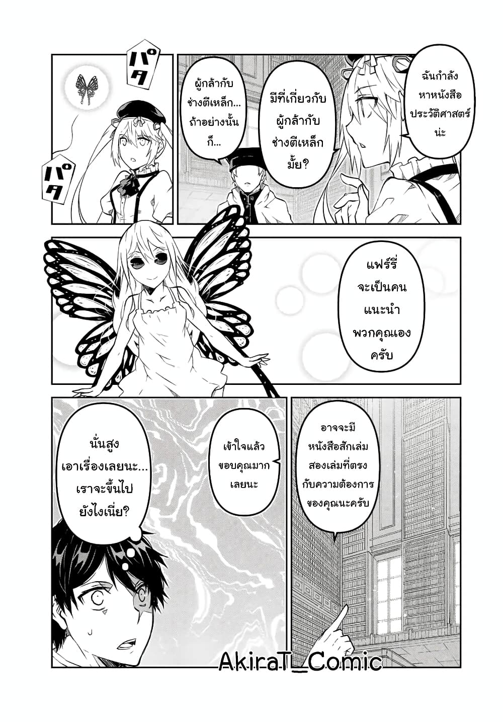 The Weakest Occupation "Blacksmith", but It's Actually the Strongest ช่างตีเหล็กอาชีพกระจอก? 98-98