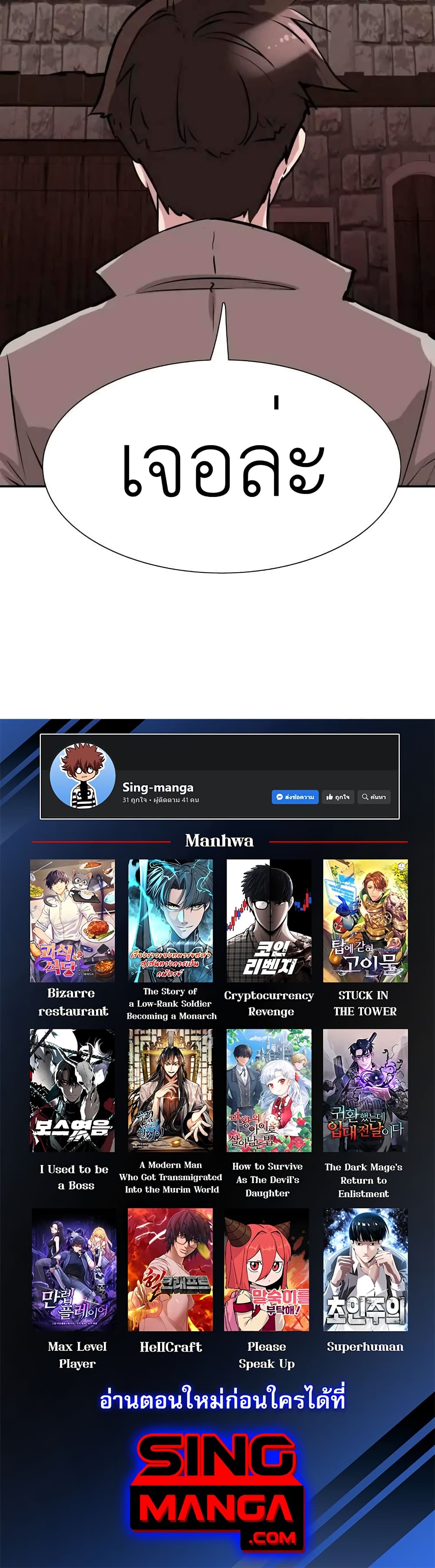 Control Player 4-4