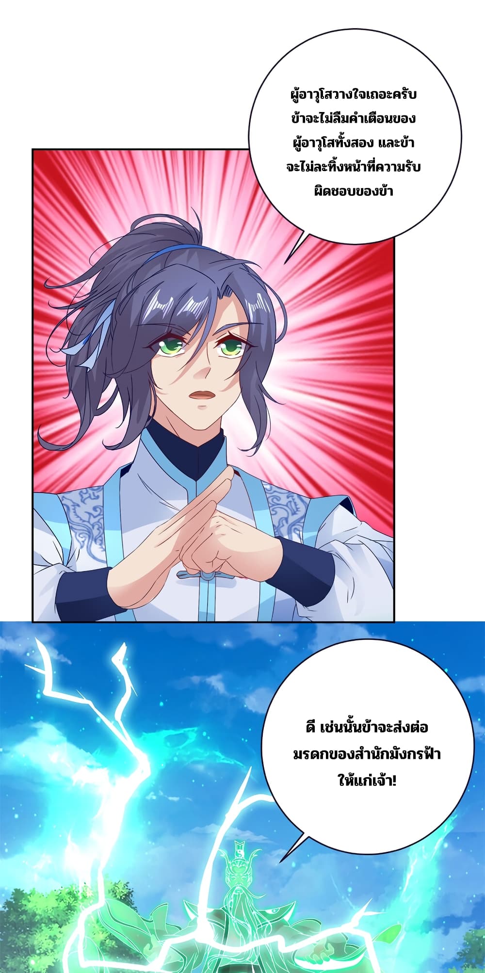 Divine Soul Emperor 315-315