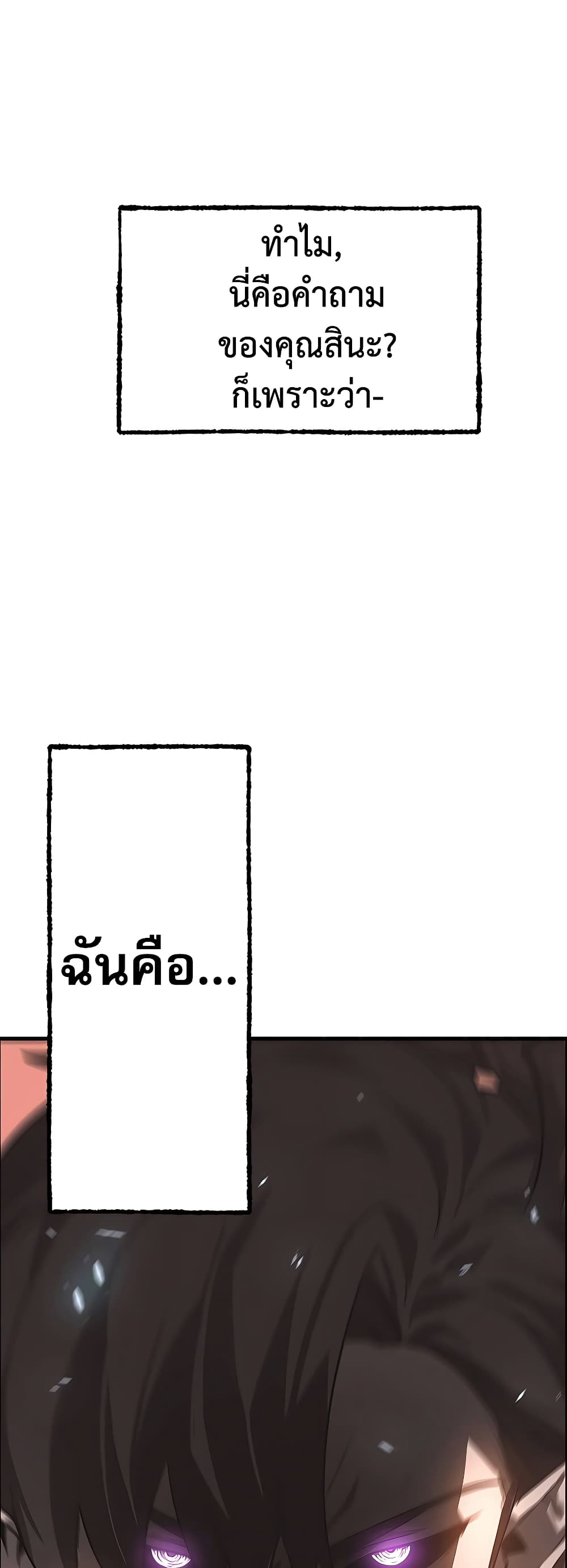 I Am The Strongest Boss 1-1