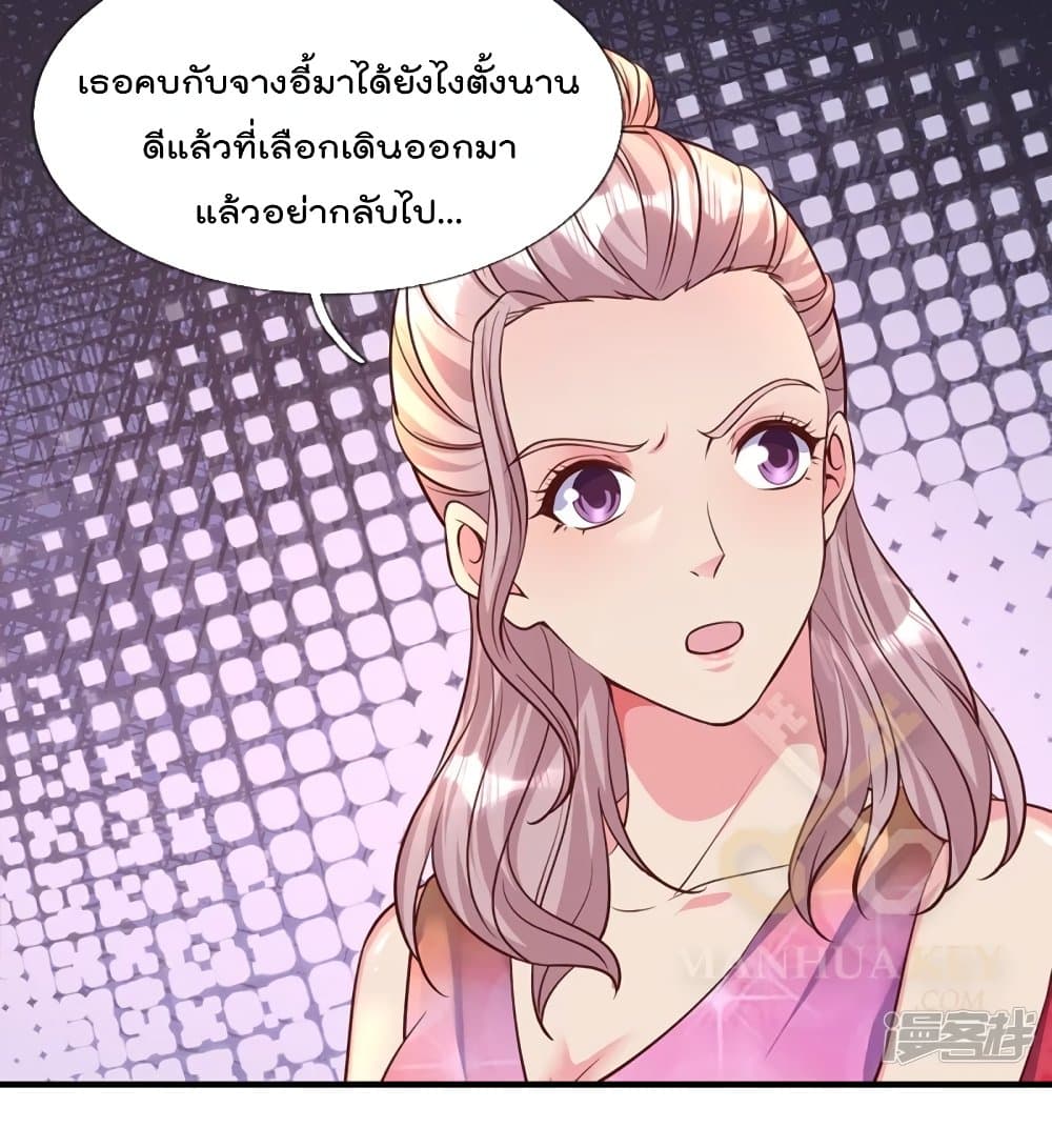The Great Venerable Demon Has Returned การเกิดใหม่ของราชาเซียนเหนือสวรรค์ 13-13