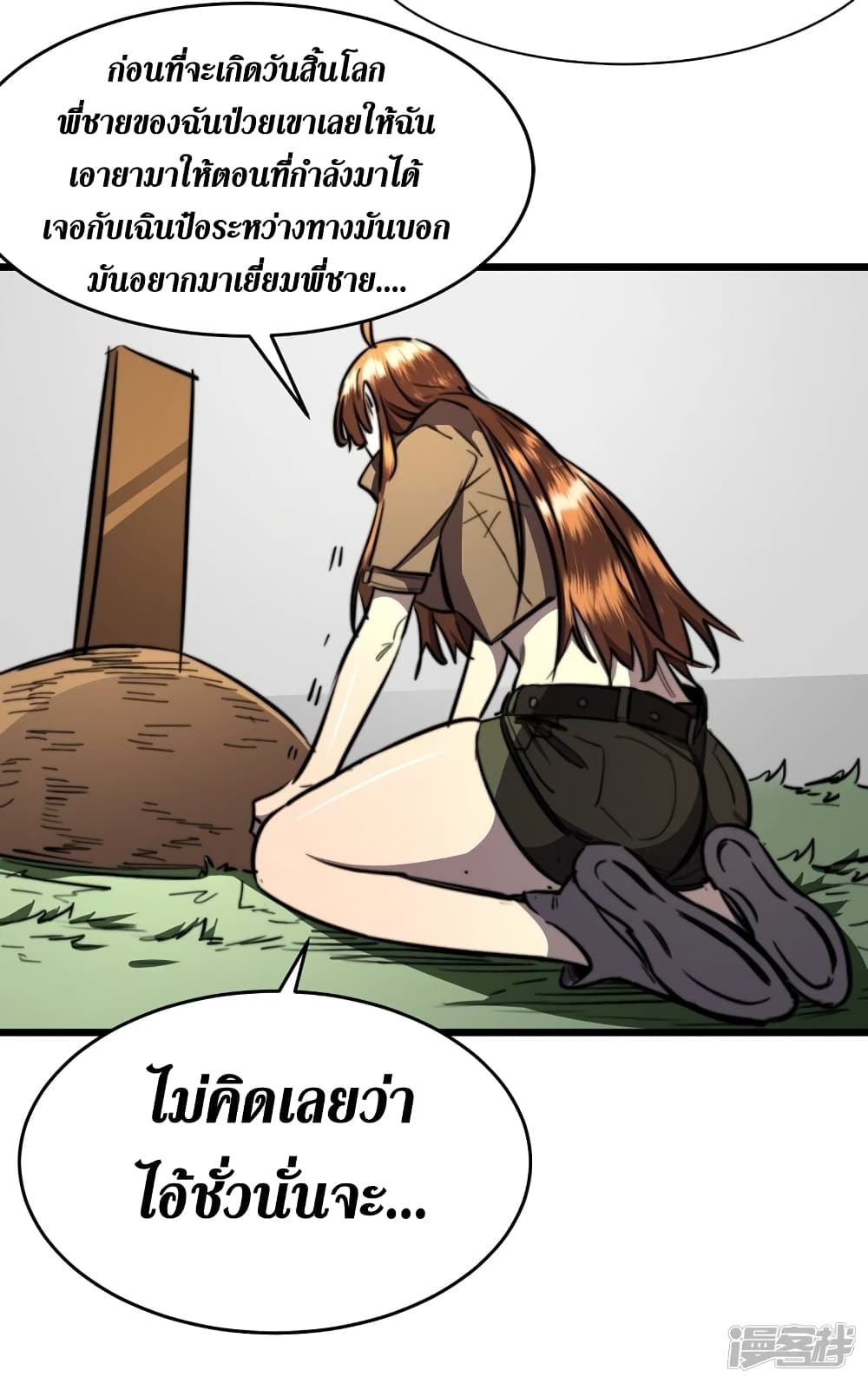 The Last Hero 19-19