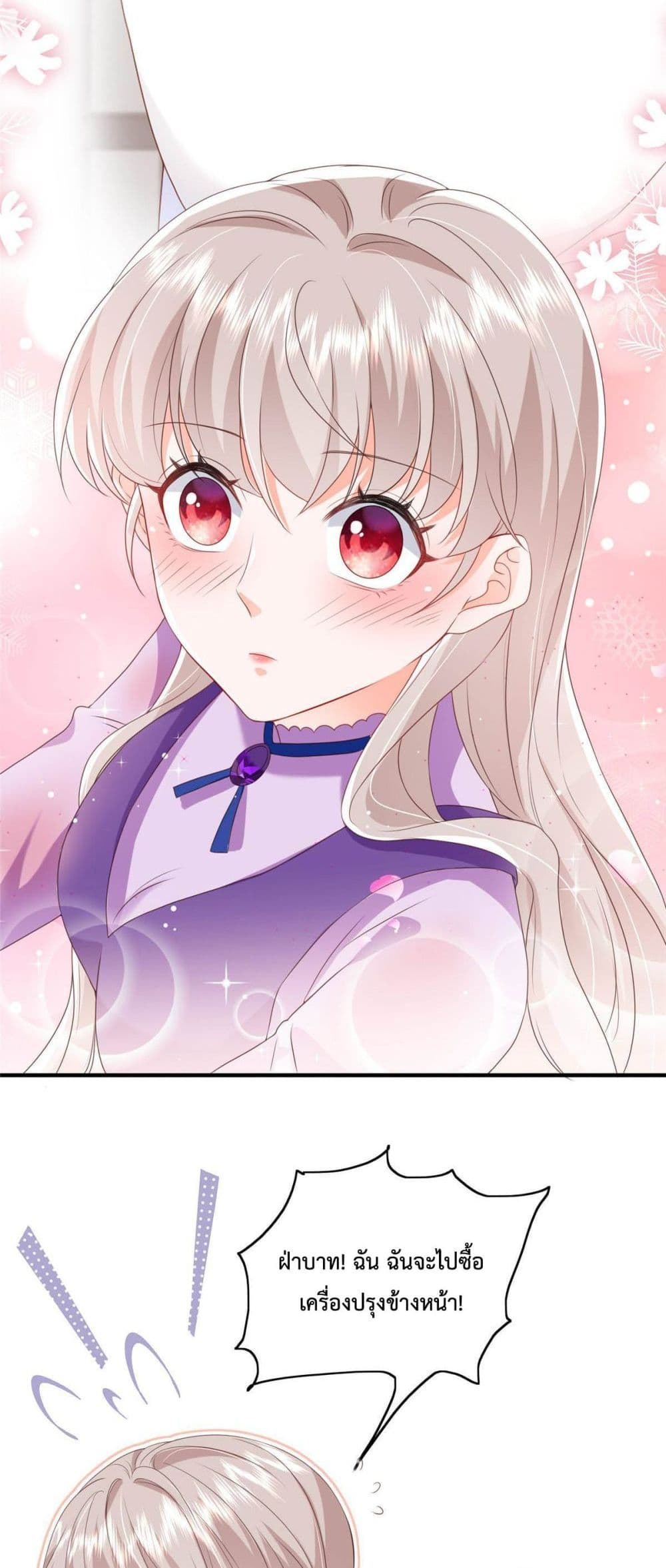 Declaration of love 12-12