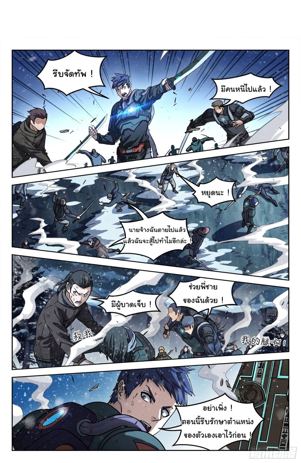 Beyond The Sky 116-116