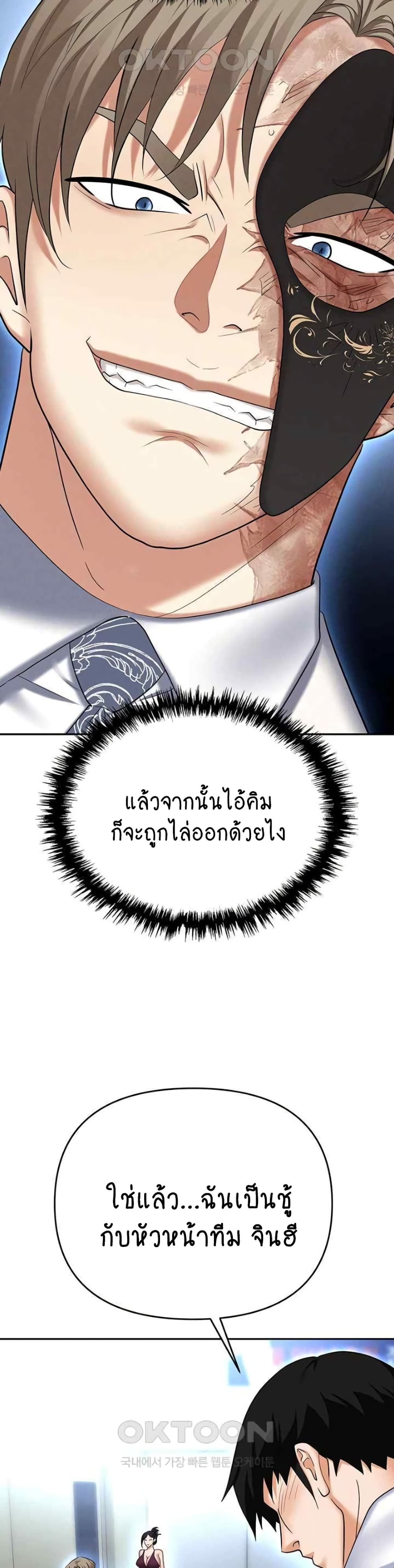Trap 87-87