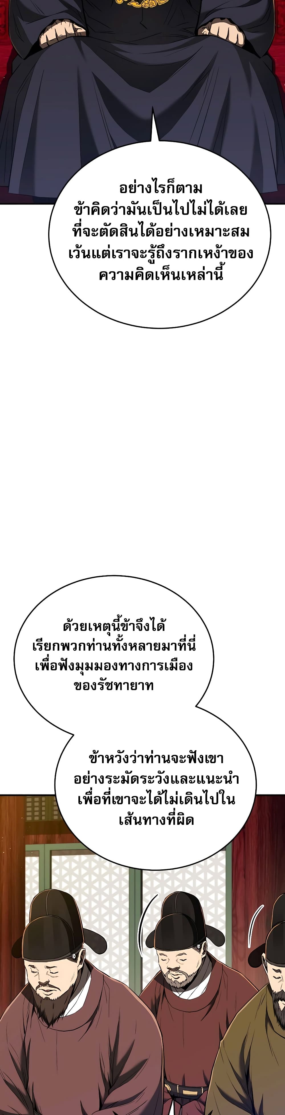 Black Corporation: Joseon 20-20