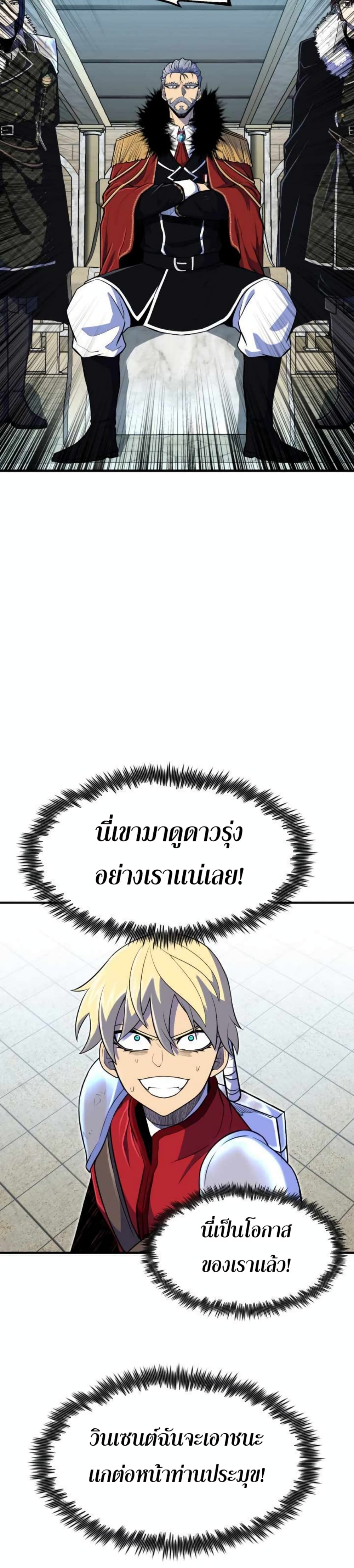 Standard of Reincarnation 8-8