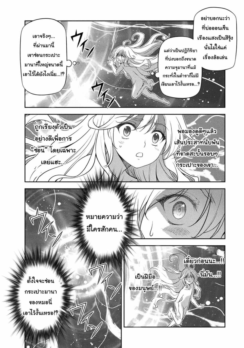 Drawing: Saikyou Mangaka Wa Oekaki Skill De Isekai Musou Suru! 18-18