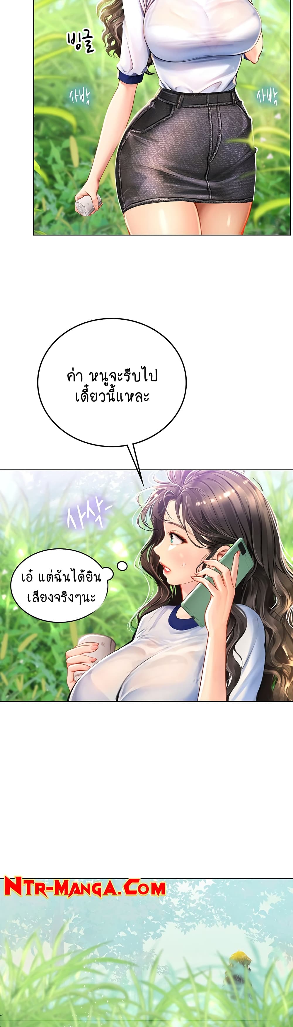 Intern Haenyeo 8-8
