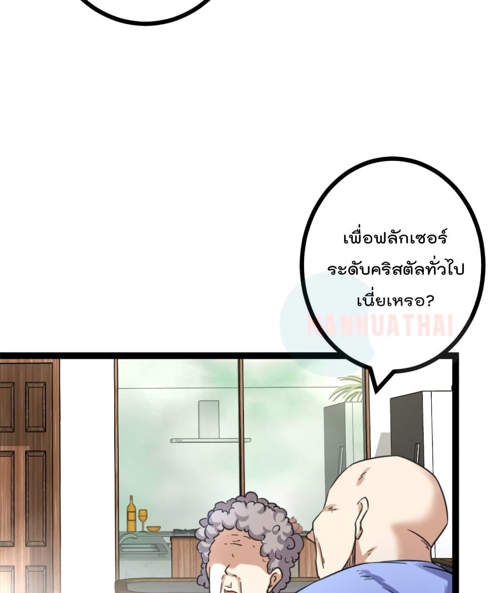 Shadow Hack ระบบเงาสุดโกง 58-58