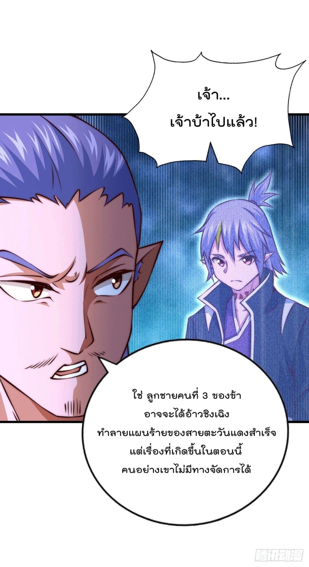 Who is your Daddy? ยอดยุทธ พ่อทุกสถาบัน 61-61