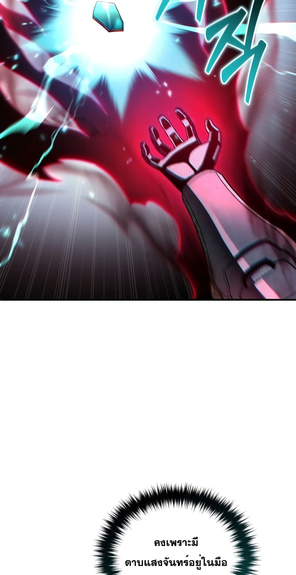 Damn Reincarnation 63-63