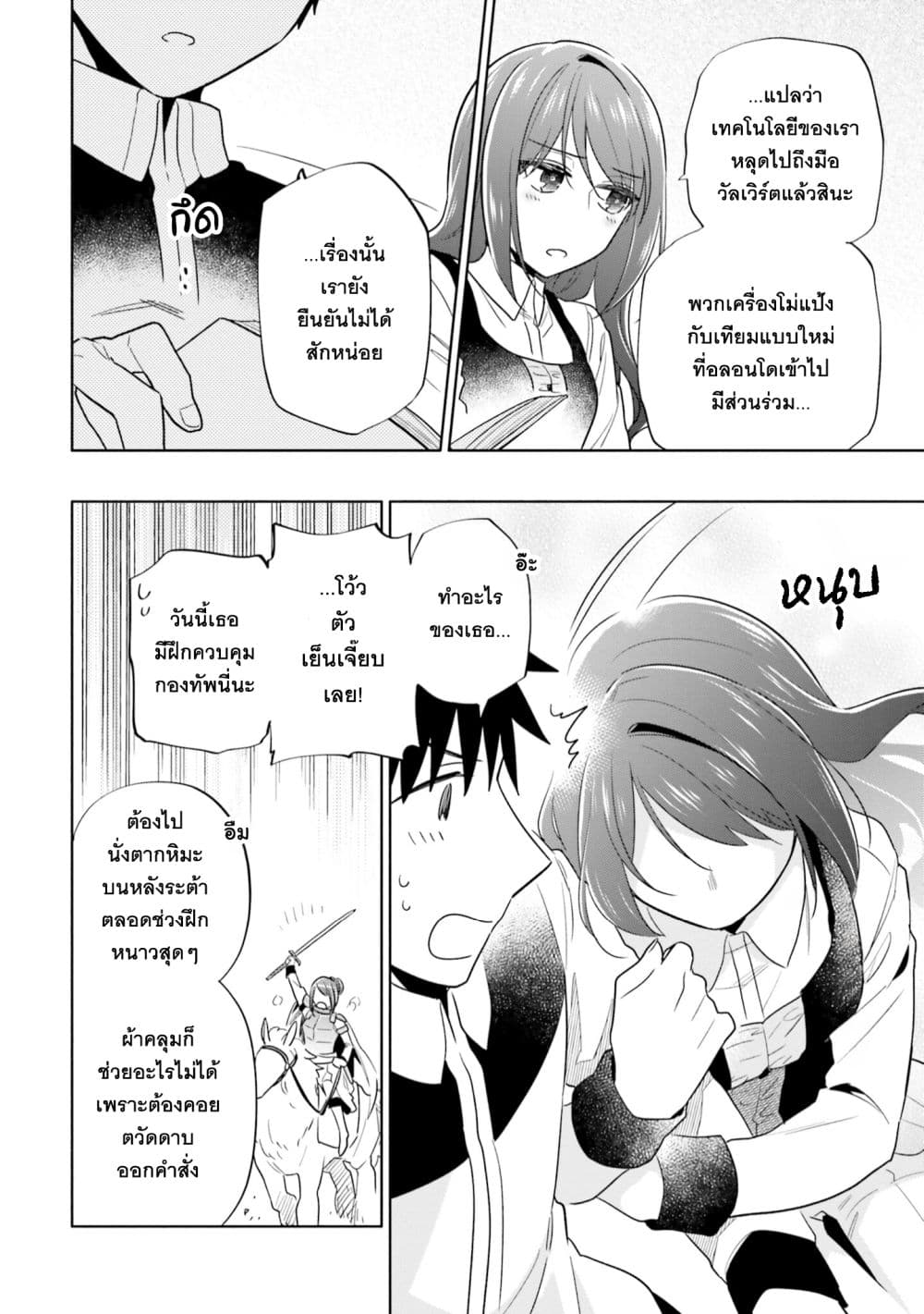 Takarakuji de 40-oku Atattandakedo Isekai ni Ijuu Suru ถูกหวย 4 พันล้านเลยเอาไปเปย์สาวในต่างโลก 60-ความจริงที่เก็บไว้ในใจ