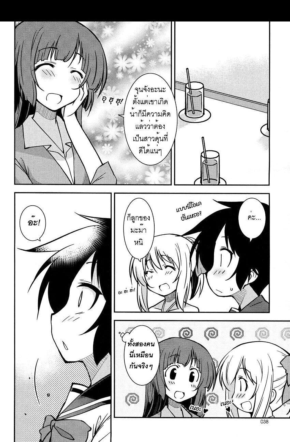 Boku to Boku 3-ผมกับแม่ของผม