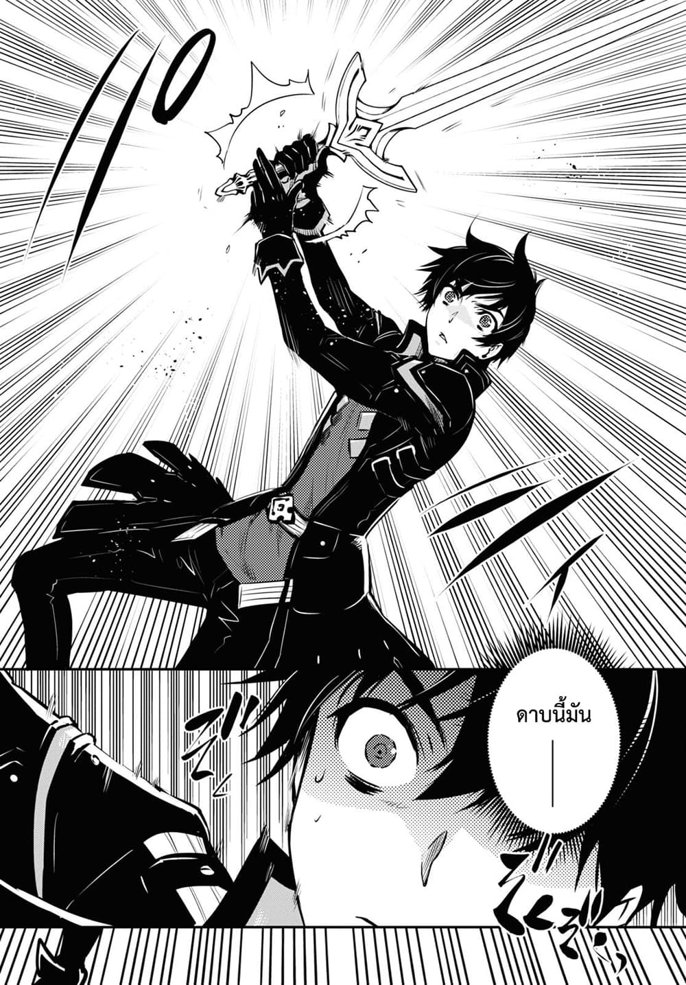 Sekai Saisoku no Level Up! 8-8