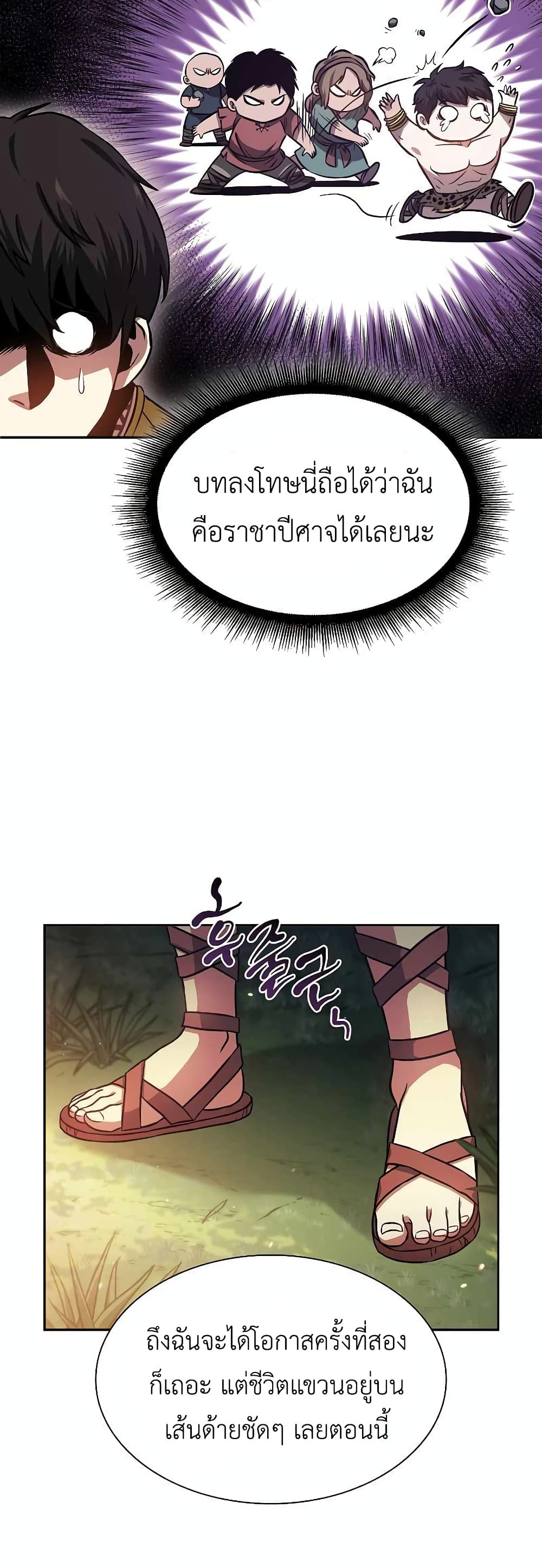 I Returned as an FFF-Class Witch Doctor 3-3