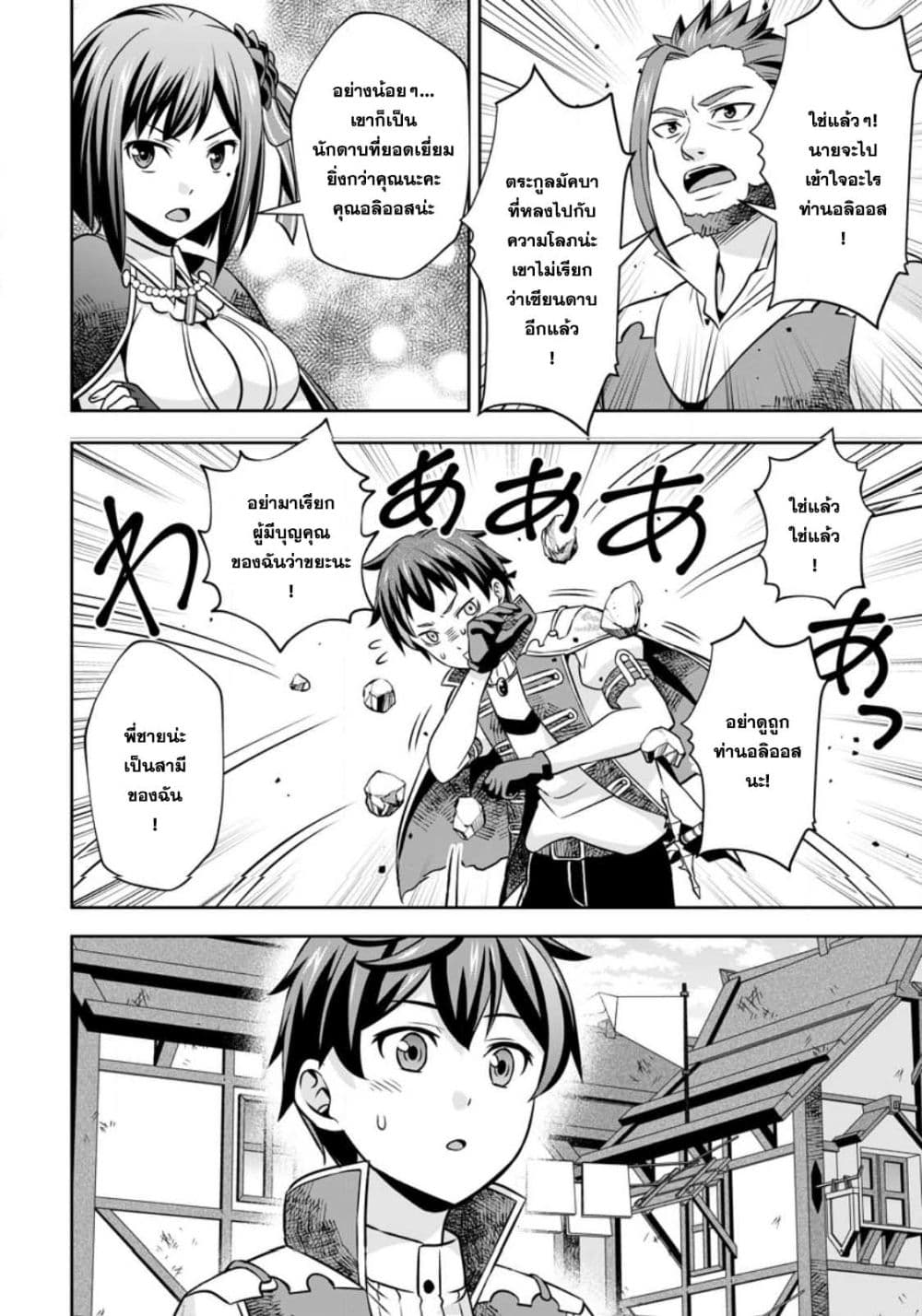 Oi, Hazure Skill da to Omowareteita”Cheat Code Sousa”ga Bakemono Sugiru n da ga (Tomokichi) 7.2-7.2