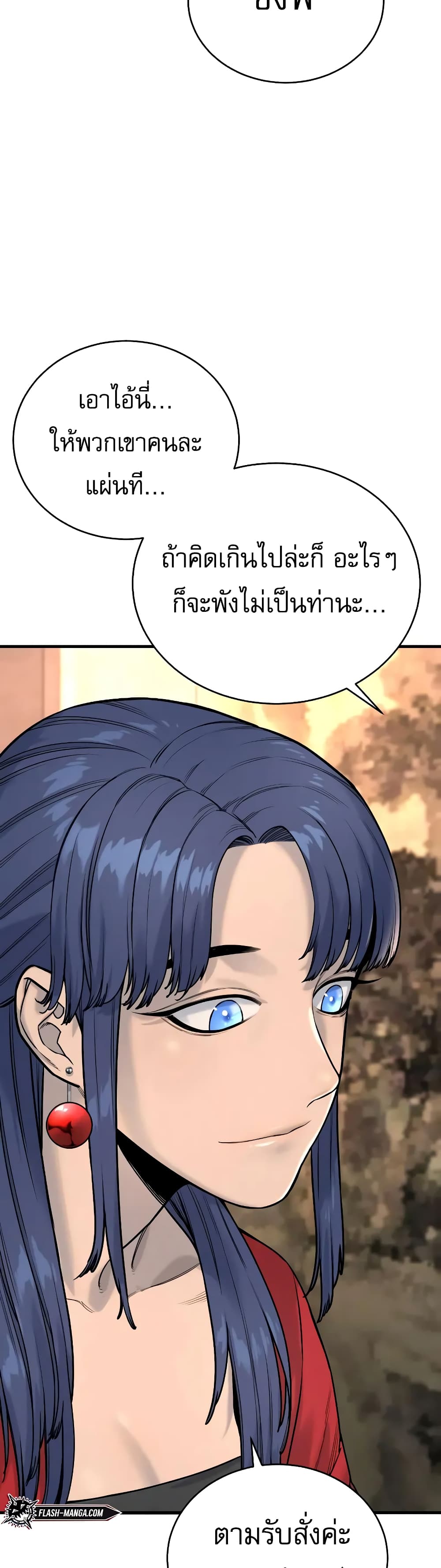 Return of the Bloodthirsty Police 14-14