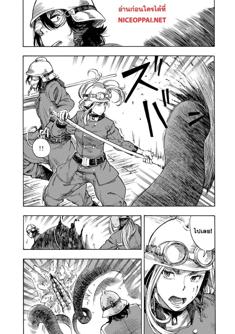 Kuutei Dragons 1-ควีนชาช่า
