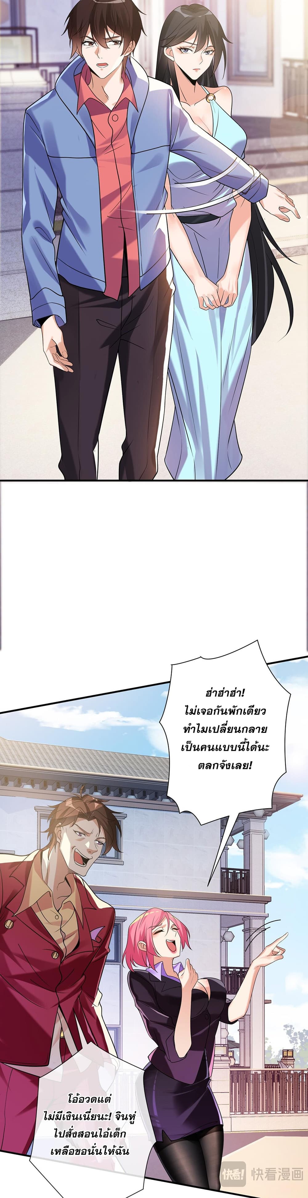 My Wife Is Rich and Beautiful แฟนของผมทั้งสวยและรวยมาก 2-2