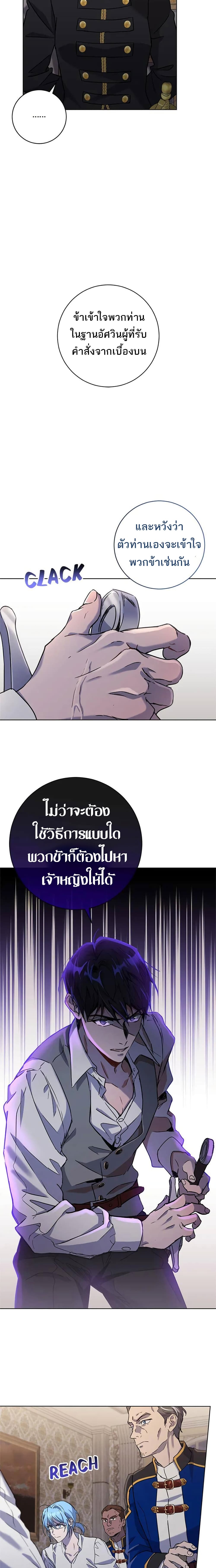 The Demonic Contract 61-61