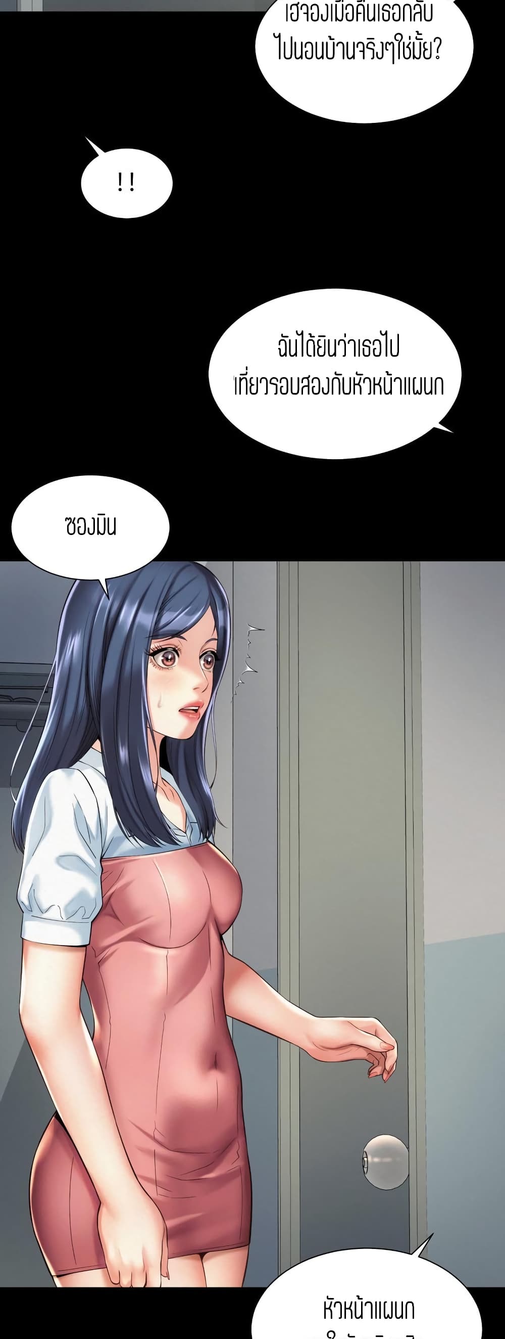 Workplace Romance 16-16