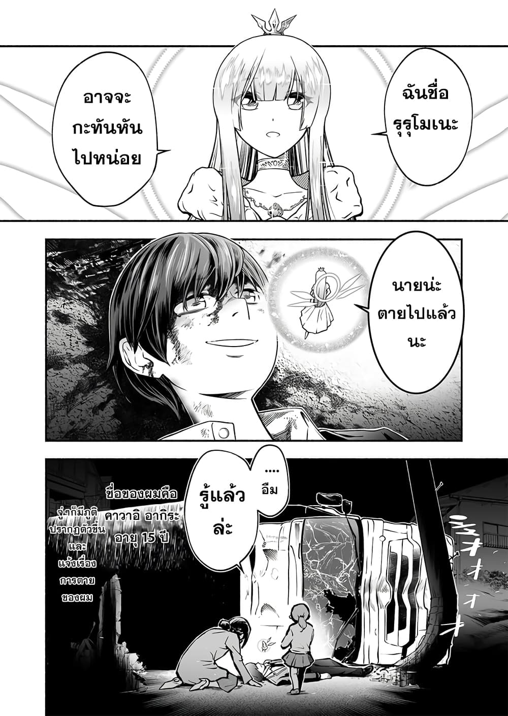 Tensei Berserker เกิดใหม่เป็นเบอร์เซิร์กเกอร์!! 1-1