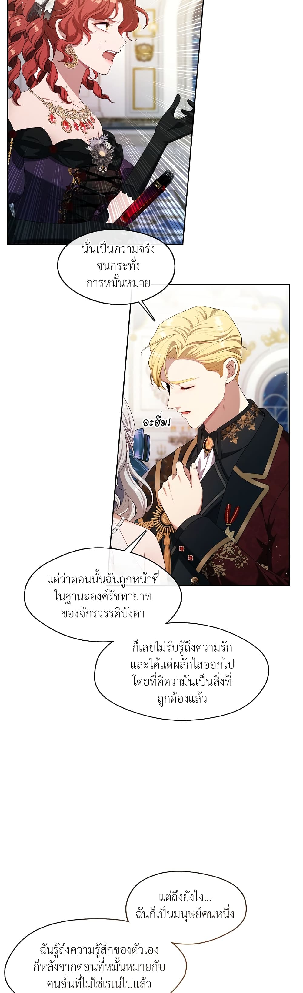 The S-Class Hunter Doesn't Want to Be a Villainous Princess 20-20