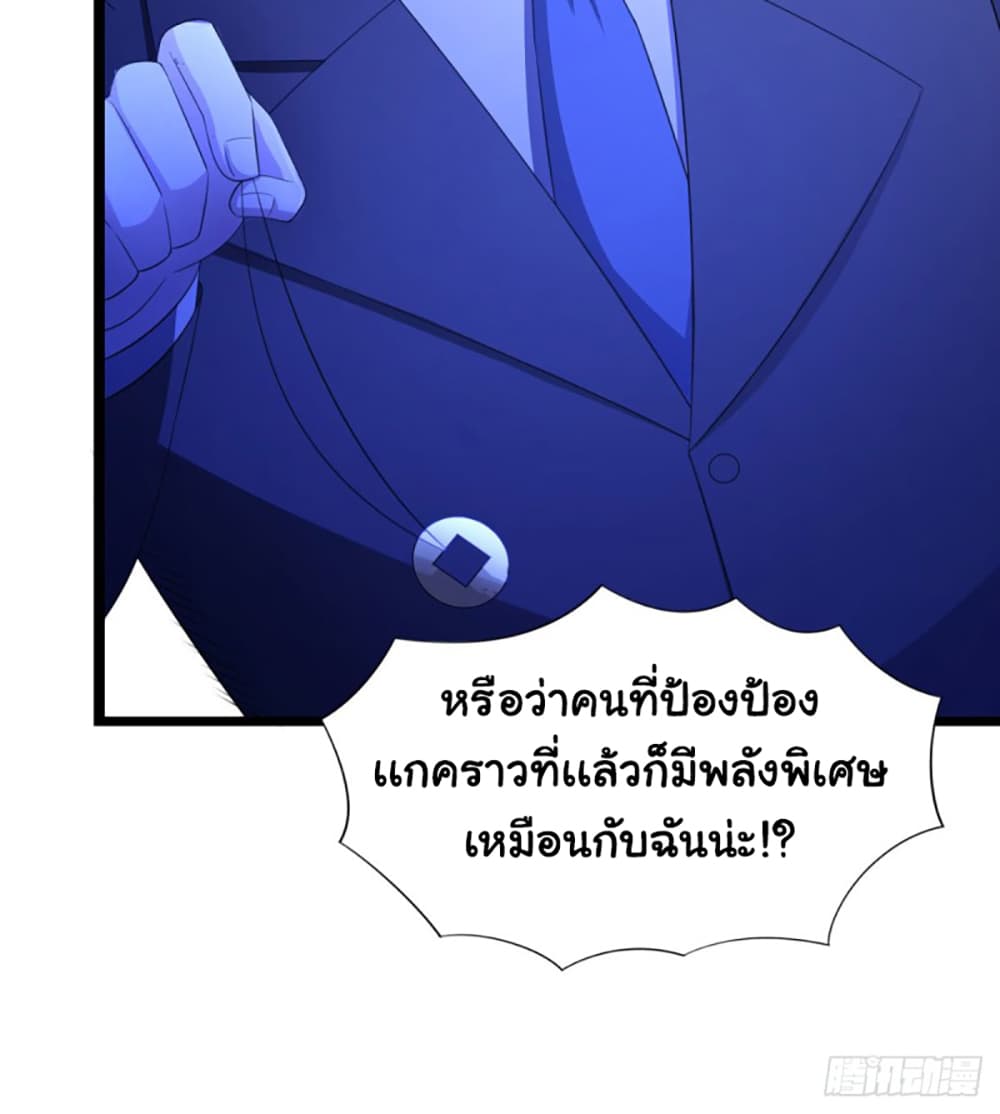 I'm a Villain in Harem Comics ผมเป็นตัวร้ายในการ์ตูนฮาเร็ม 31-31