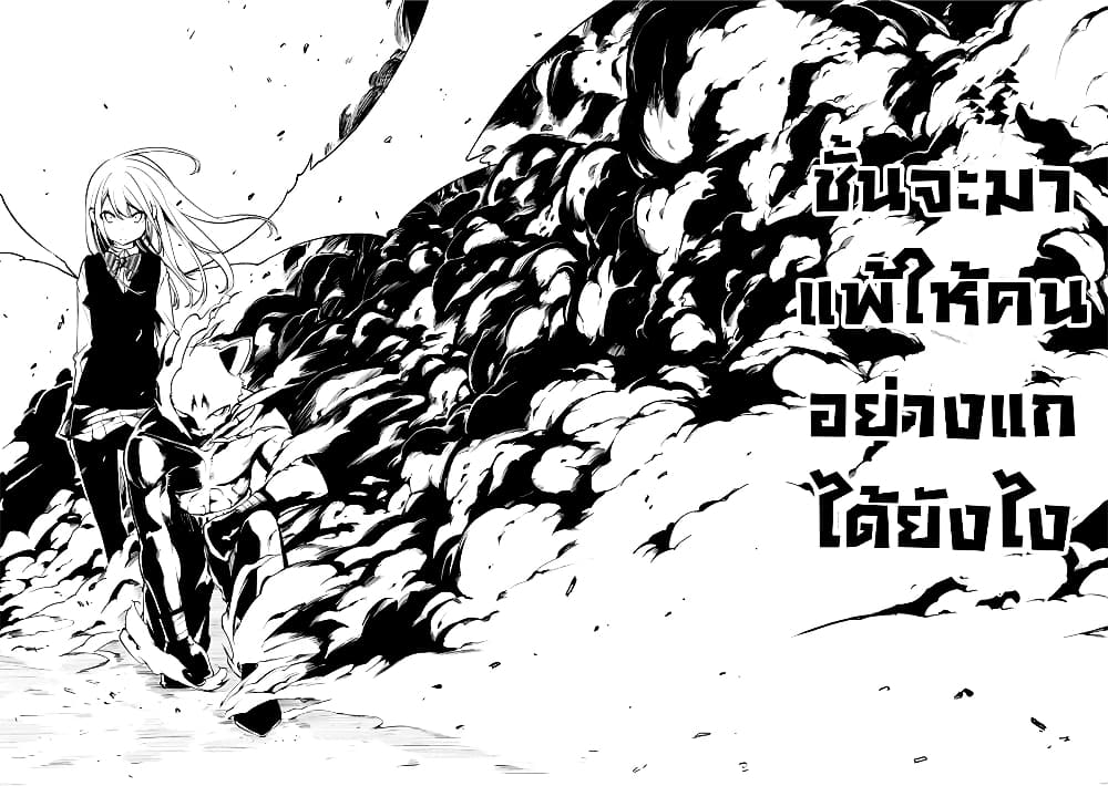 Oroka na Tenshi wa Akuma to Odoru 12-12