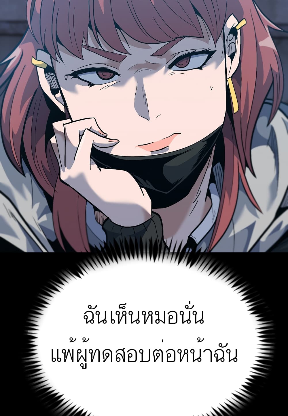 Level Berserker 26-26