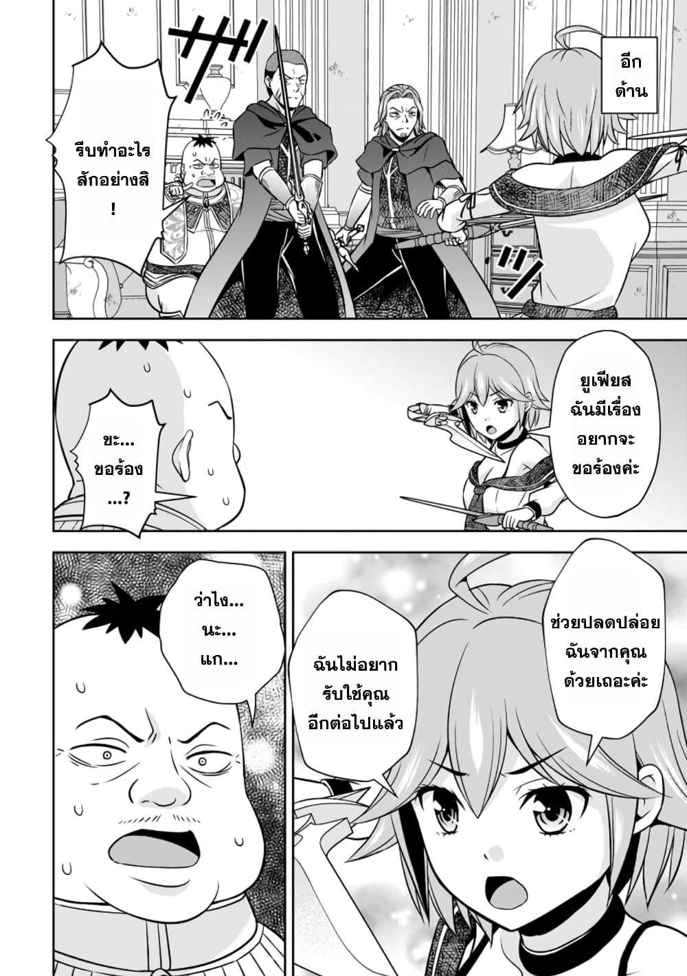 Oi, Hazure Skill da to Omowareteita”Cheat Code Sousa”ga Bakemono Sugiru n da ga (Tomokichi) 15.2-15.2