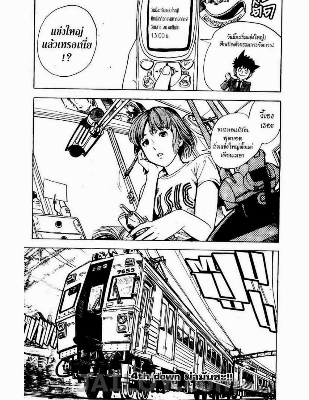 Eyeshield 21 4-4