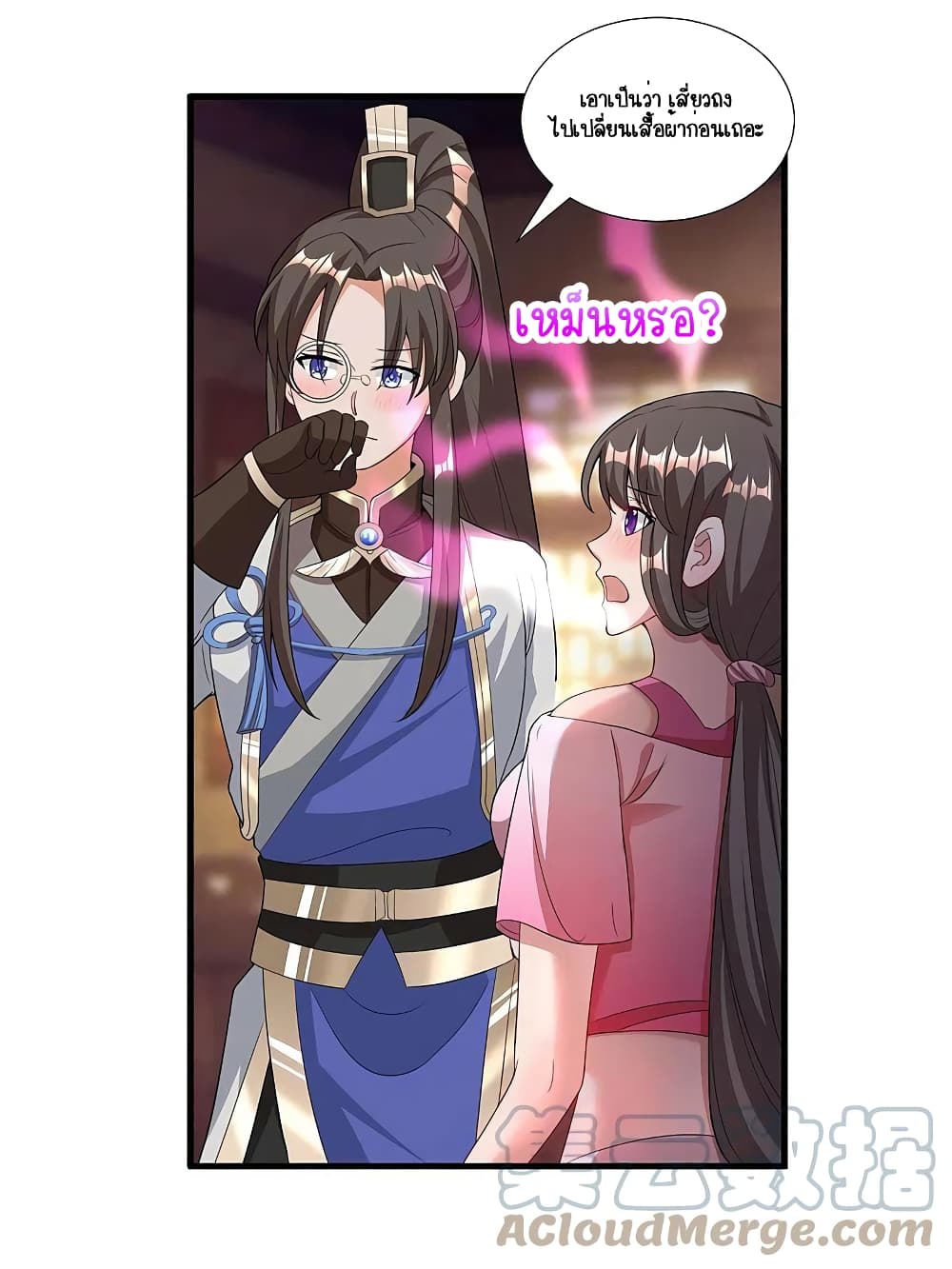 Scientist Come to Cultivate Immortals สุดยอดหัวกะทิในแดนยุทธ 23-23