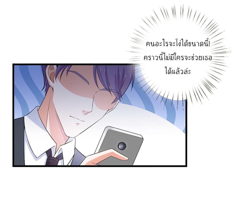 Trial Marriage Husband: Need to Work Hard 8-8
