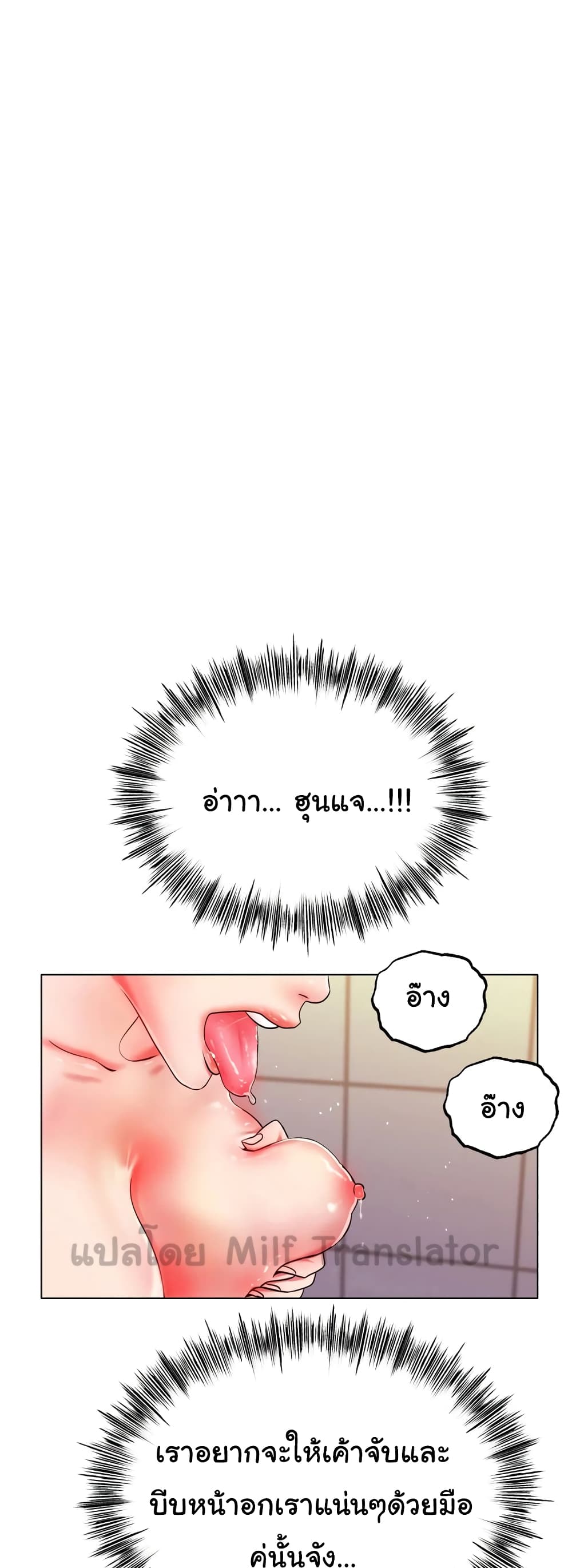 Ice Love 30-30