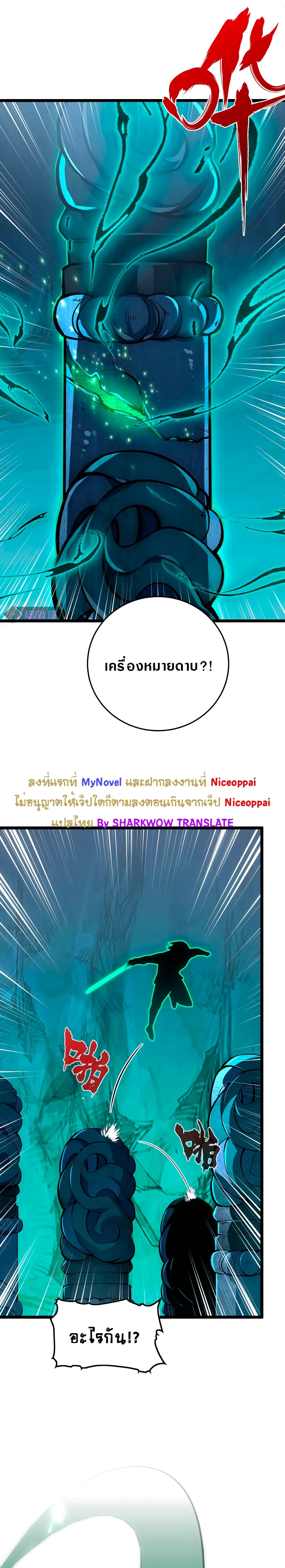 Rise From The Rubble เศษซากวันสิ้นโลก 135-135