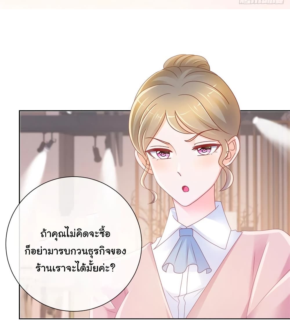 The Lovely Wife And Strange Marriage แผนรักลวงใจ 255-255